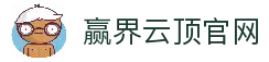 赢界云顶官网 - 全球顶级体育竞猜娱乐平台